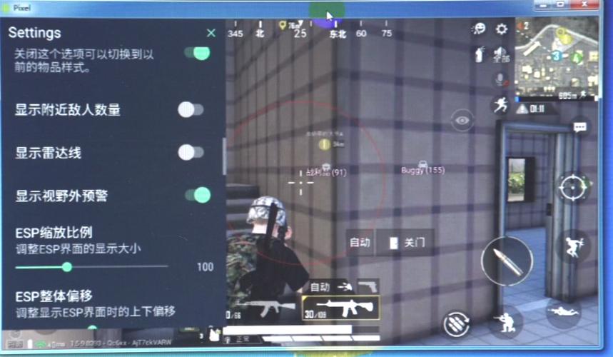 和平精英【德尔塔】模拟器辅助