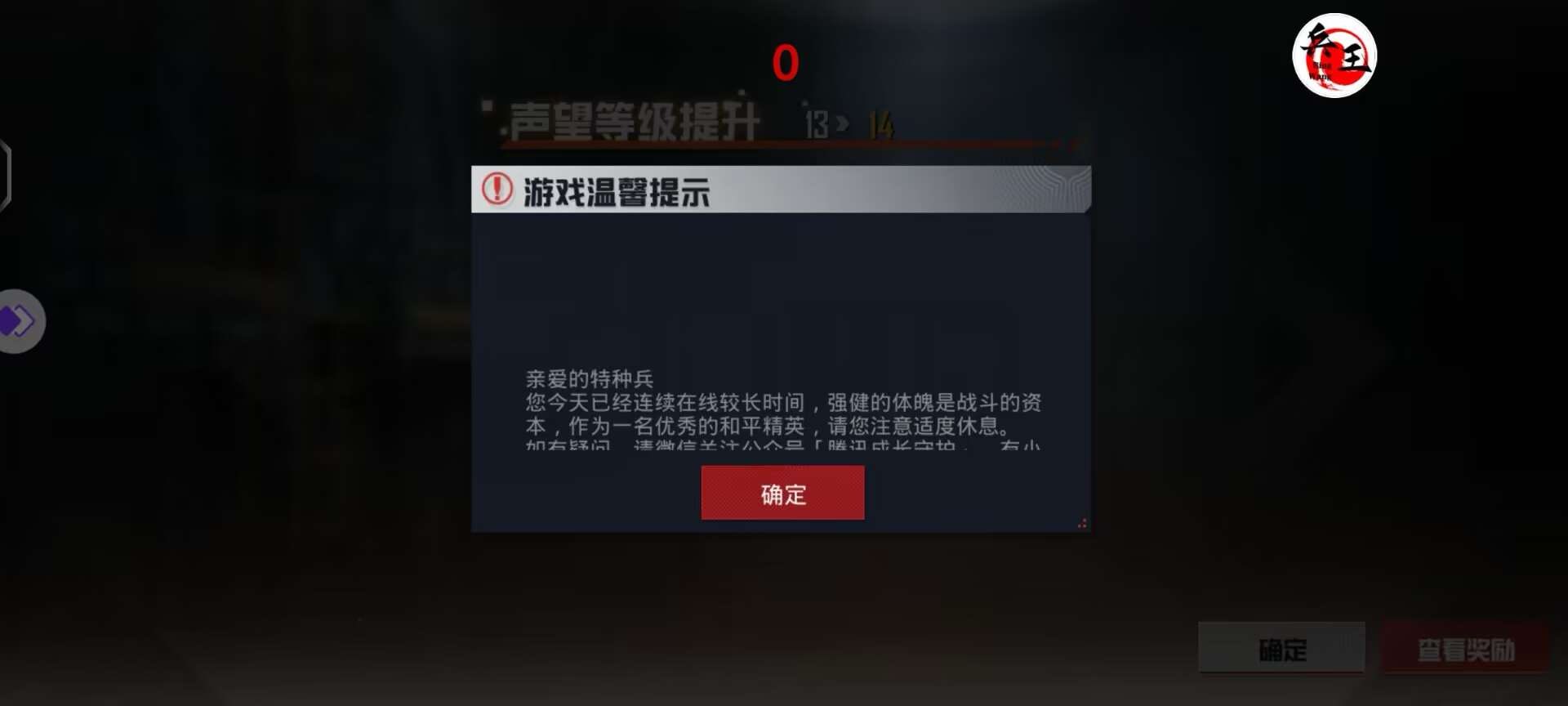 和平精英【逆境】辅助更新：新增防护插件，稳定体验再升及